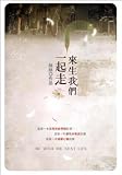 Paperback Afterlife we ??walk together (Traditional Chinese Edition) Book