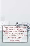 Companion Book for Translators and Interpreters: Medical: 1000+ Key English-Chinese MEDICAL Terms (Chinese Edition)
