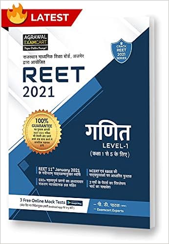 REET Ganit (Maths) Level 1 Text Book