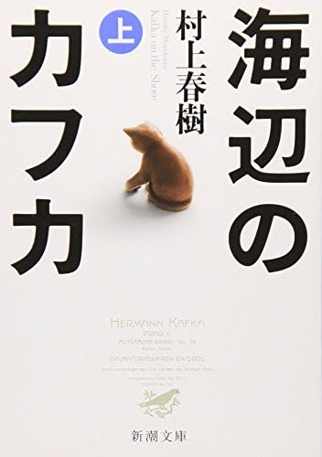 Amazon.com: 1Q84 Book 1 (Japanese Edition): 9784103534228: Haruki