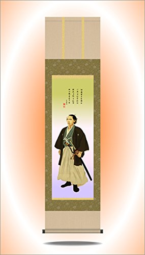掛け軸 坂本龍馬肖像画 複製 公文菊僊 筆 尺三歴史人物 B00pmyoby0 人物 現金特価 Rumble Media