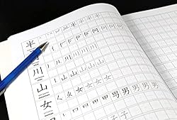 Japanese Language Writing Practice Book: Learn to