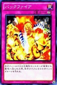 Amazon 遊戯王カード バックファイア Sd24 Jp031 N ストラクチャーデッキ 炎王の急襲 収録 トレカ 通販