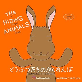 Amazon Com The Hiding Animals The Hiding Animals Beehappybooks Japanese Edition Ebook Luke Stickley Yamaguchi Satoko Luke Stickley Satoko Yamaguchi Yamaguchi Satoko Kindle Store Amazon Com The Hiding Animals The Hiding Animals Beehappybooks Japanese Edition Ebook Luke Stickley Yamaguchi Satoko Luke Stickley Satoko Yamaguchi Yamaguchi Satoko Kindle Store