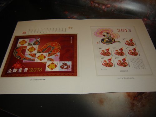 The Year of the Snake 2013 China / Chinese Collector's Edition 2 Block Booklet / / Gui-Si Year 2013 / Snake holding a pearl in mouth / Stamp Designer: Wu Guanying