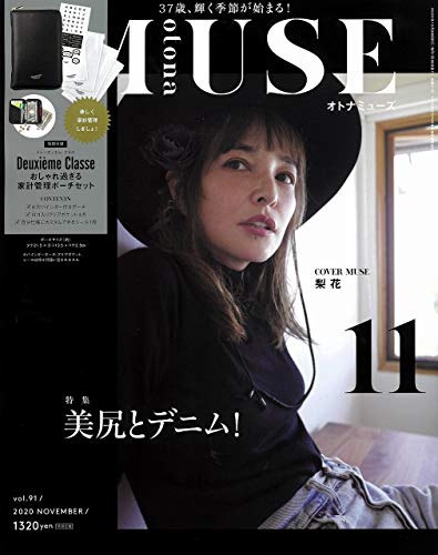 otona MUSE 2020年11月号 画像 A