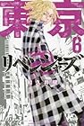 東京卍リベンジャーズ 第6巻