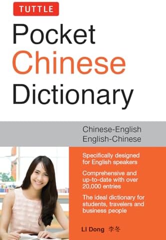 Chinese-English/English-Chinese (Mandarin) Practical Dictionary