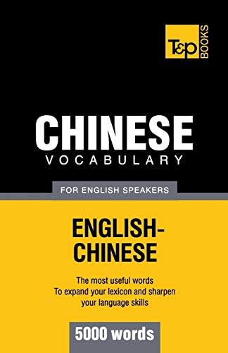 Swedish vocabulary for English speakers - 3000 words (American