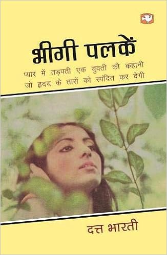 Buy Bheegi Palken à¤­ à¤ à¤ªà¤²à¤ Book Online At Low Prices In India Bheegi Palken à¤­ à¤ à¤ªà¤²à¤ Reviews Ratings Amazon In buy bheegi palken à¤­ à¤ à¤ªà¤²à¤ book