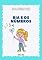 Livro BIA E OS NÚMEROS (SÉRIE BIA)