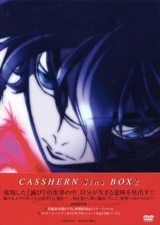 Amazon Com キャシャーンsins Dvd 特別装丁box2巻 Movies Tv