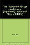 Paperback The Toyotomi Hidenaga (scroll down) (Paperback) (Traditional Chinese Edition) Book