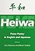 Nakano: Heiwa (English and Japanese Edition) by 