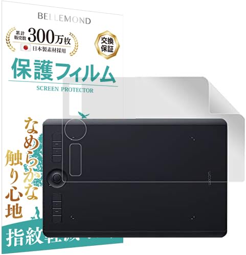 BELLEMOND Wacom Intuos Pro Medium Paper Edition 用 アンチグレア フィルムの商品画像
