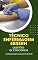 Livro TÉCNICO ENFERMAGEM EBSERH: Questões de Concursos