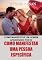 Livro Como manifestar uma pessoa específica: A Lei da Assunção: Como manifestar o amor com uma pessoa específica; Como manifestar uma mensagem de um homem