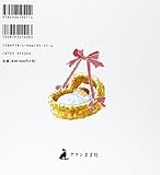 Image de うたえほん