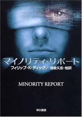 推定未来 白きサイネリアの福音 間宮夏生 メディアワークス文庫 この世の全てはこともなし