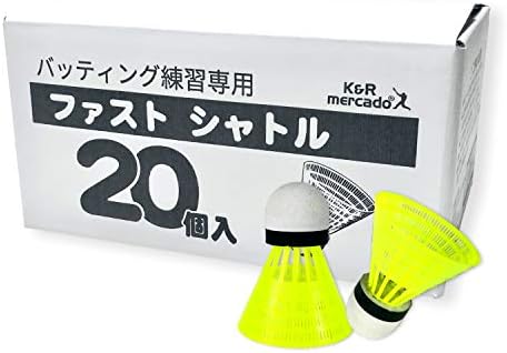 Kr Mercado ファスト シャトル 個 セット バッティング練習 専用 Kr 003 直線的軌道