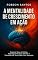 Livro A Mentalidade de Crescimento em Ação: Supere Seus Limites, Reprograme Sua Mente e Transforme Sua Vida Para Sempre