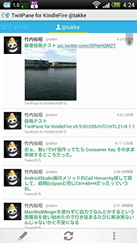 Amazon Com Twitpane For Kindlefire Appstore For Android