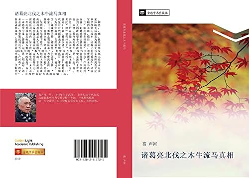 Amazon.com: 新・人間革命〈第6巻〉: 9784412010284: 池田大作: Books