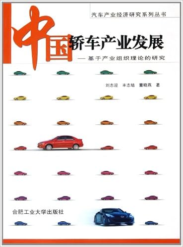 中国计算机产业发展之研究 刘益东 李根群 Amazon Com Books