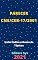 Livro Parecer CNE/CEB – 17/2001 – Conselho Nacional de Educação – Câmara de Educação Básica - Com Notas: Atualizado - 2021