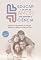Livro Educar é um ato de amor, mas também é ciência