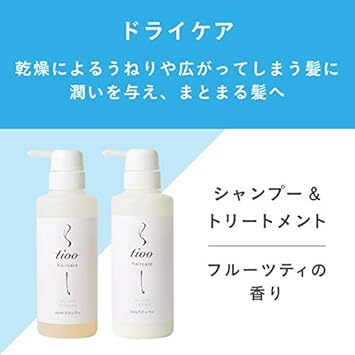 Amazon Tioo ドライケア トリートメント 250ml サロン専売品 美容師監修 補修成分配合 乾燥した髪に潤いを与えたい方に ボタニカル 保湿成分 ツヤ成分 100 天然由来 アミノ酸系 Tioo ヘアトリートメント 通販