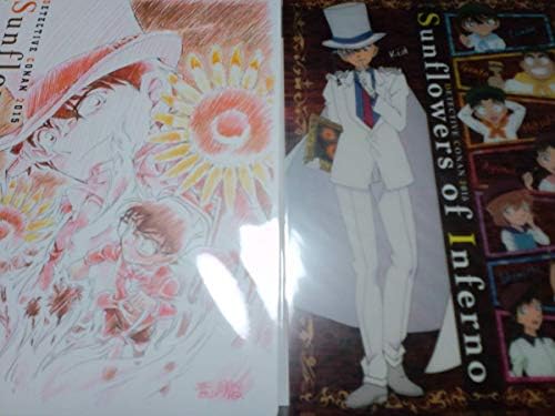 名探偵コナン 業火の向日葵 超人気 専門店 2枚 下敷き