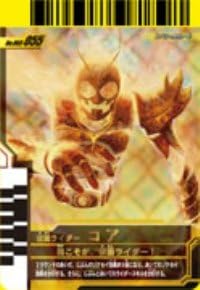 Amazon 仮面ライダーバトルガンバライド 003弾 仮面ライダーコア Spsr No 003 055 トレカ 通販