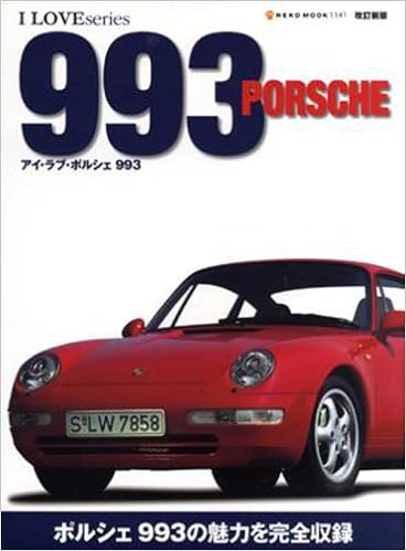 アイラブ ポルシェ993 改訂新版 Neko Mook 1141 I Love Series 本 通販 Amazon