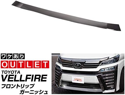 Amazon アウトレット品 サムライプロデュース ヴェルファイア30系 後期 フロントリップ ガーニッシュ ブラッククローム近似色 1p モール 車 バイク