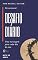 Livro DESAFIO DIÁRIO (DEVOCIONAL): MÊS DE ABRIL