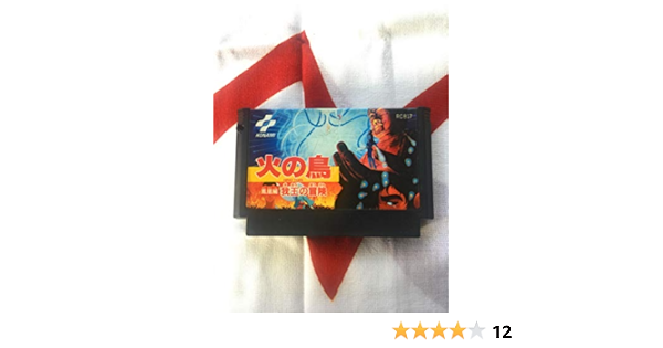 Amazon Com ファミコン 火の鳥 鳳凰編 我王の冒険 カセット Video Games