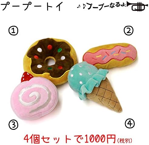 スイーツ 正規品送料無料 100 品質保証 車 バイク 犬 鳴き笛 ドーナツ エクレア ロールケーキ アイスクリームプープー鳴るよ 新作製品 世界最高品質人気 犬のおもちゃ ペット用品 鳴き笛 プープートイ 4個セットpp193 071 004 ペットおもちゃ B081yd4pql 猫の