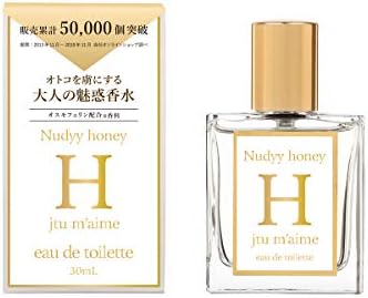 フェロモン香水 ジュテームH 30ml (ジャスミン イランイラン ムスク オスモフェリン)