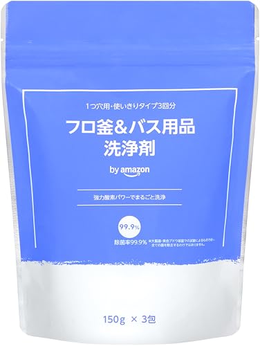 by Amazon フロ釜&バス用品洗浄剤 3回分 (150g x 3包)