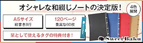 Amazon 和綴じノート A5 縦書き 文房具 ノート 自由帳 日記帳 俳句ノート オフホワイト 1ページ 2冊セット Sweet Baku ベージュ2 日記帳 文房具 オフィス用品