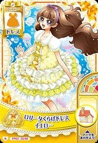 Amazon プリキュアプリンセスパーティー第2弾 Pp02 ロリータくらげドレスイエロー N トレカ 通販