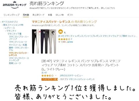 Amazon Co Jp Ie 47 マタニティレギンス パンツ 部屋着 パジャマ マタニティウェア レギンス 出産祝い 服 ファッション小物