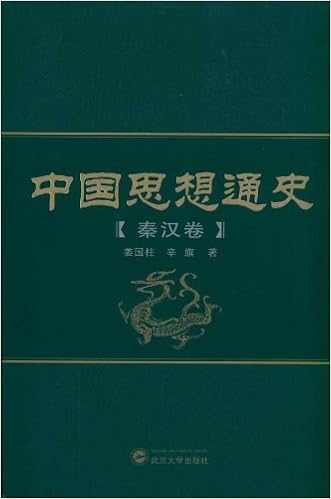 中国思想通史 秦汉卷 Amazon Co Uk 姜国柱 辛旗 Books