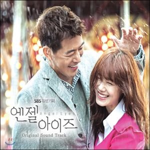 [CD]エンジェルアイズ OST (SBS TVドラマ) (韓国盤) Import