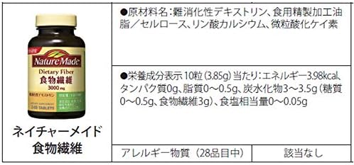 Amazon 大塚製薬 ネイチャーメイド 食物繊維 240粒 24日分 Naturemade ネイチャーメイド ドラッグストア