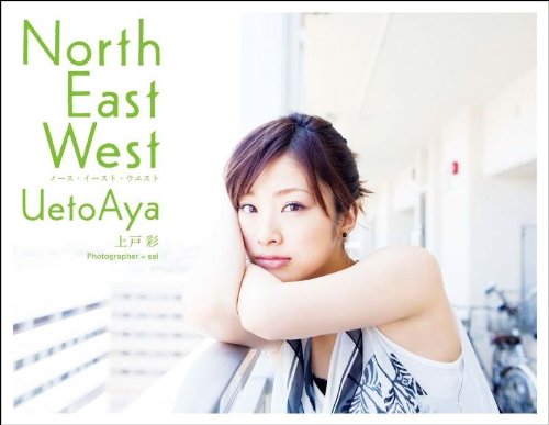 写真集 North East West