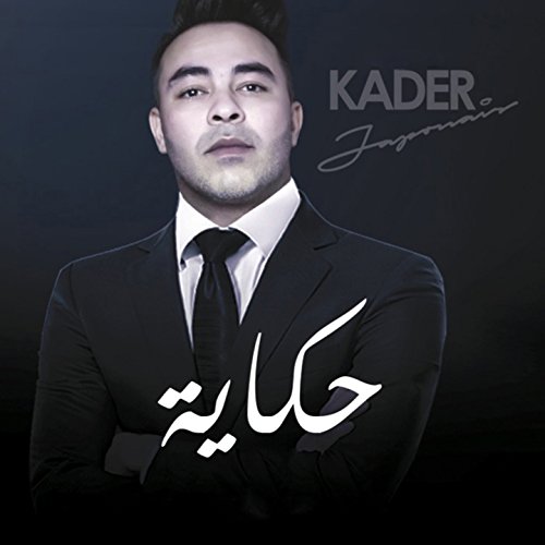 kader japonais sanawat daya3