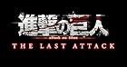 [Amazon.co.jp限定] 劇場版「進撃の巨人」完結編 THE LAST ATTACK[4K UHD＋Blu-rayセット(Disc3枚組)](場面写ビジュアルシート10枚セット付)