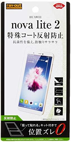 Amazon レイ アウト Huawei Nova Lite 2 フィルム さらさらタッチ 指紋 反射防止 Rt Hnl2f H1 家電 カメラ オンライン通販